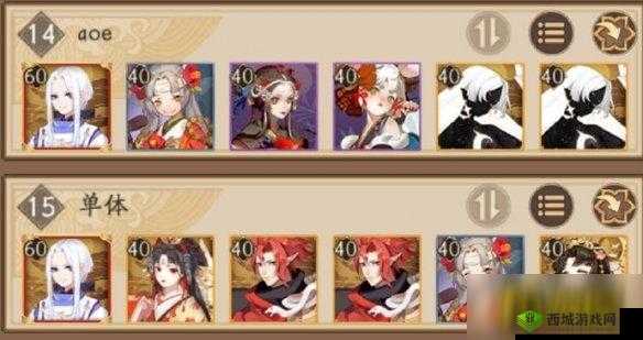 阴阳师雅乐之邦活动低保与阵容分享