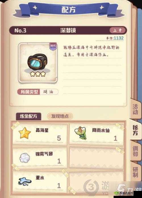 诺弗兰物语寻秘开启 修改版攻略,你准备好了吗?