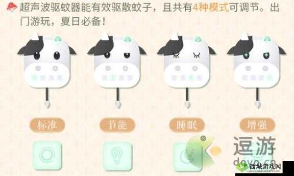 闪耀暖暖夏日驱蚊妙招介绍