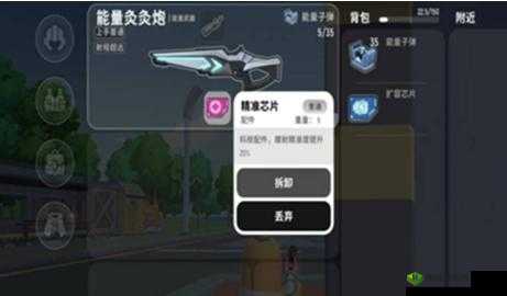 香肠派对能量炮与身份卡搭配指南