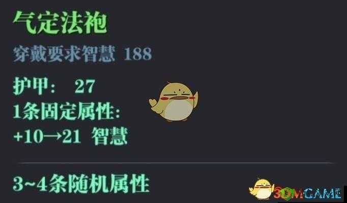 魔渊之刃夫当关套顶级攻略分享