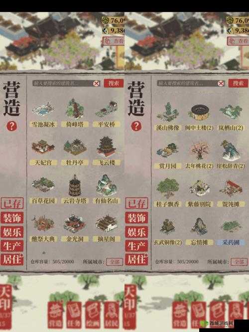 如何获取江南百景图仓库无限容量?