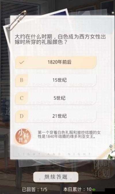 光夜恋情：兰香倚线答案集