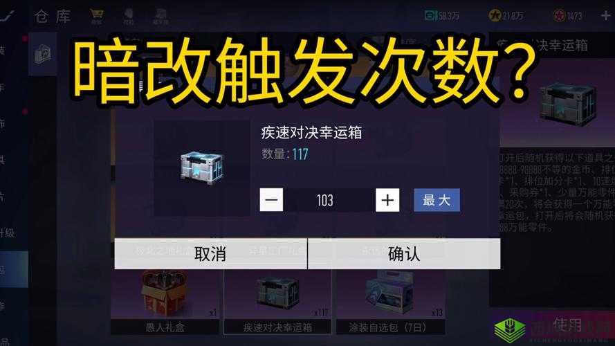 王牌竞速新图宝箱获取攻略