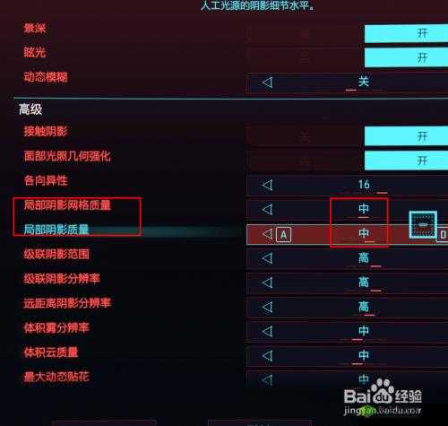 赛博朋克 2077 设置中文教程