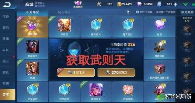 王者荣耀 4 月 5 日开服奖励介绍