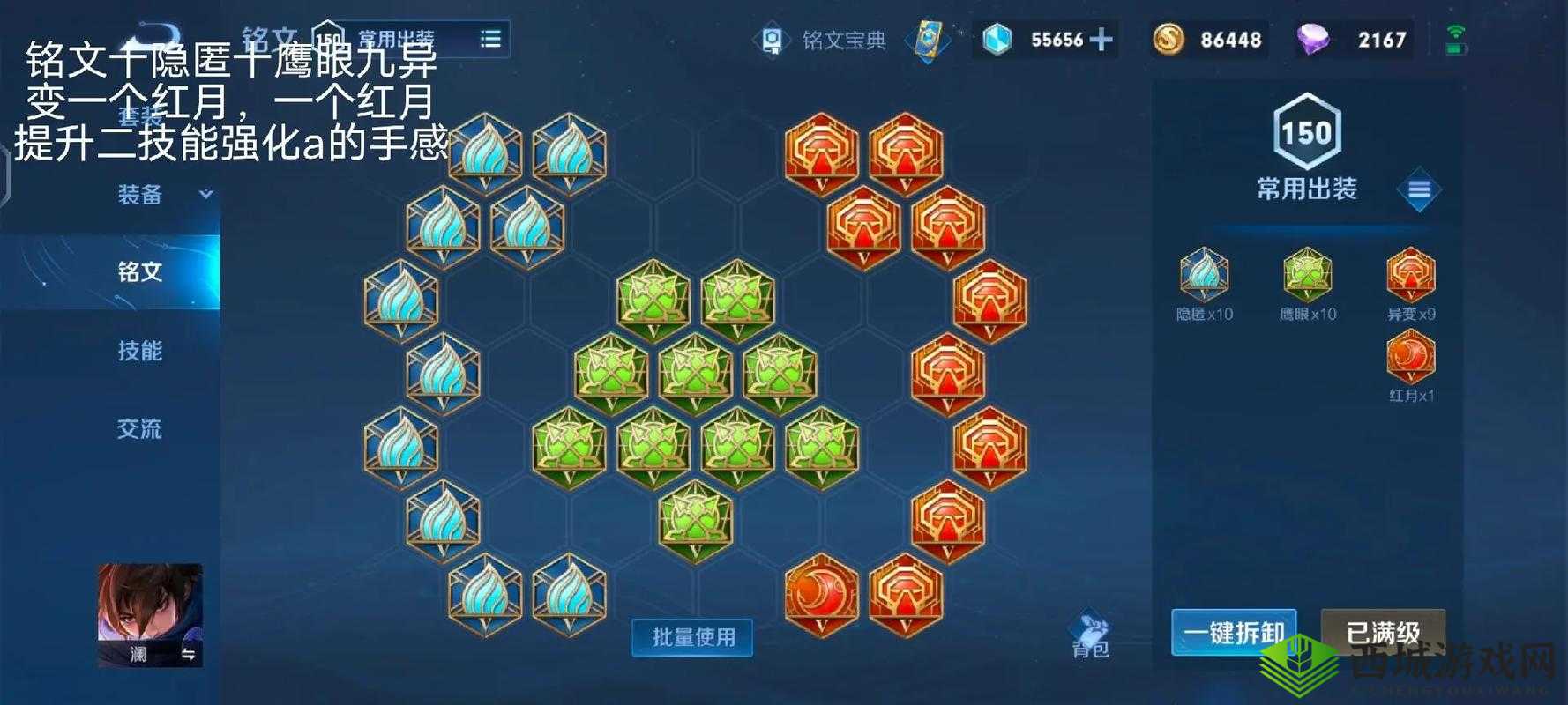 王者荣耀澜最强打野出装攻略