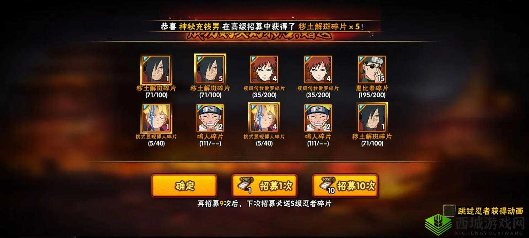 《火影忍者手游》7月高招A级别忍者是谁？