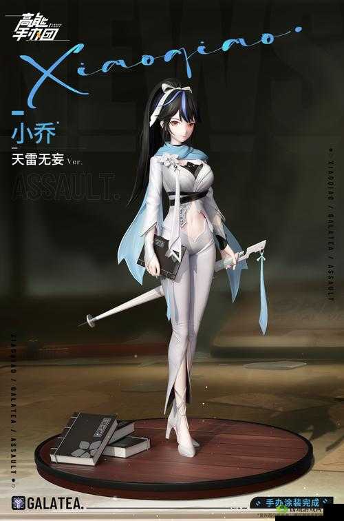 高能手办团公测大片：探秘后宅手办日常