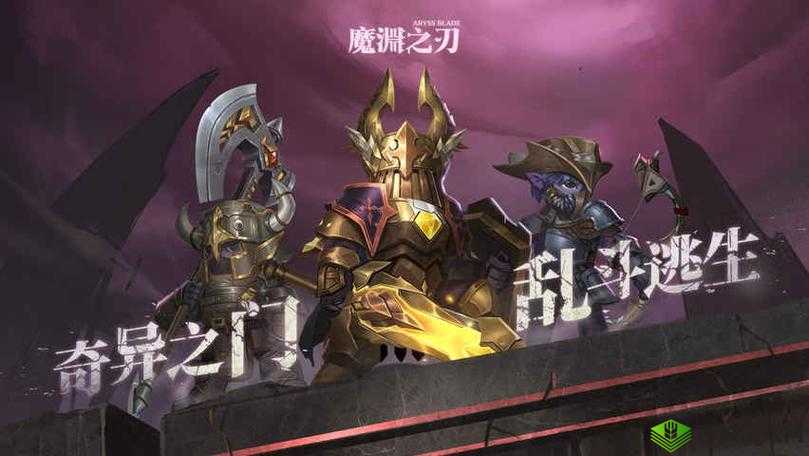 魔渊之刃终身卡值得购买吗