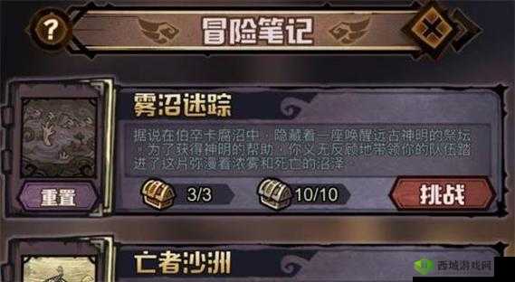 艾尔多战记第关攻略详解:冒险笔记通关指南