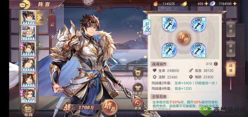 三国志幻想大陆赵云主 C 及赵云诸葛亮队伍分析