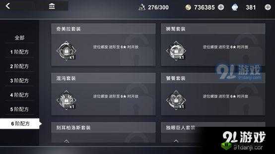 解神者 X2 兽主获取途径汇总