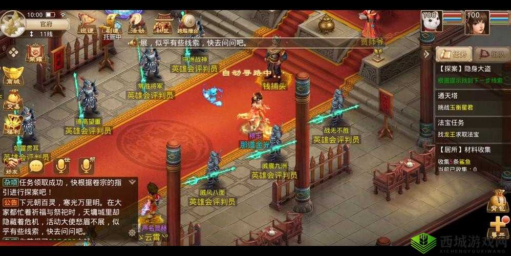 问道手游隐身大盗探案攻略（2021年3月29日每周更新）