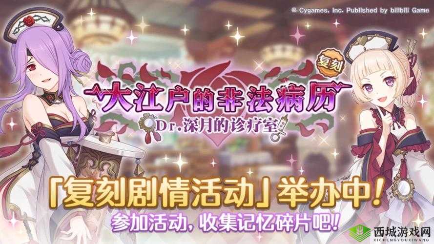 公主连结手游国服活动汇总一览