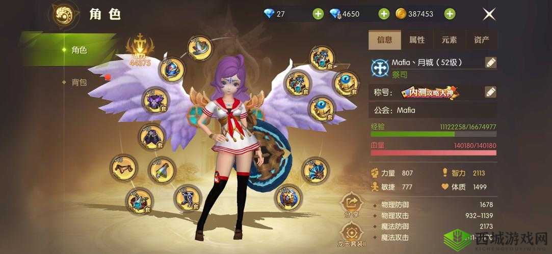 龙之谷 2 奇遇任务攻略