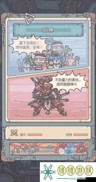 最强蜗牛 9 月 9 日密令及最新密令一览