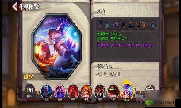 街霸对决斗魂获取与制作套装全解析