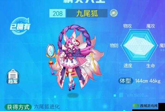 超级精灵手表尾狐获取指南