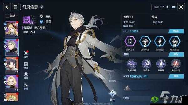 诺亚之心伽诺斯强度分析?