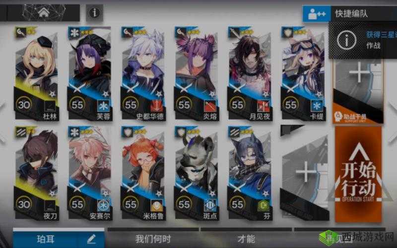 明日方舟 TW3 低配三星打法教学