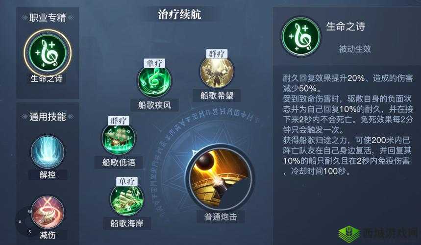 黎明之海中吟游诗人角色介绍及评价