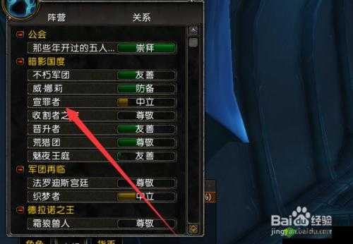 魔兽世界9.0版本宣罪者声望开启与速刷攻略