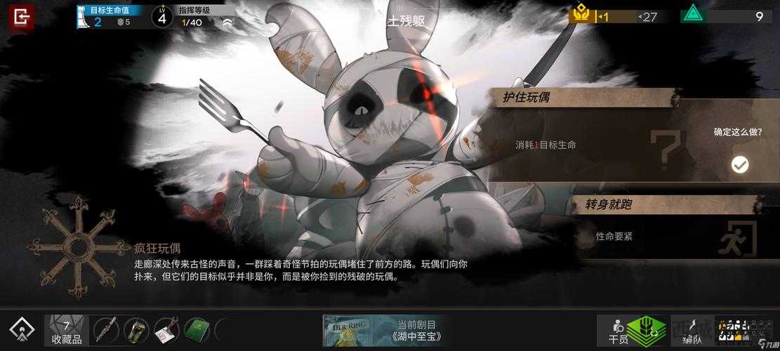 明日方舟:如何触发大锁事件