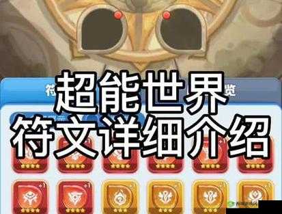 超能世界深海恐惧强度解析