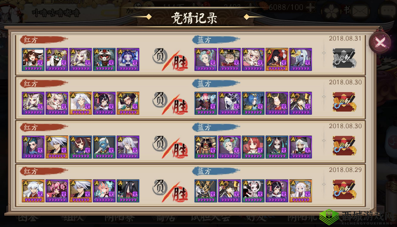 阴阳师对弈竞猜 2月13日14点局谁胜？