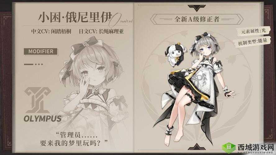 深空之眼小困俄尼里伊神格加点指南