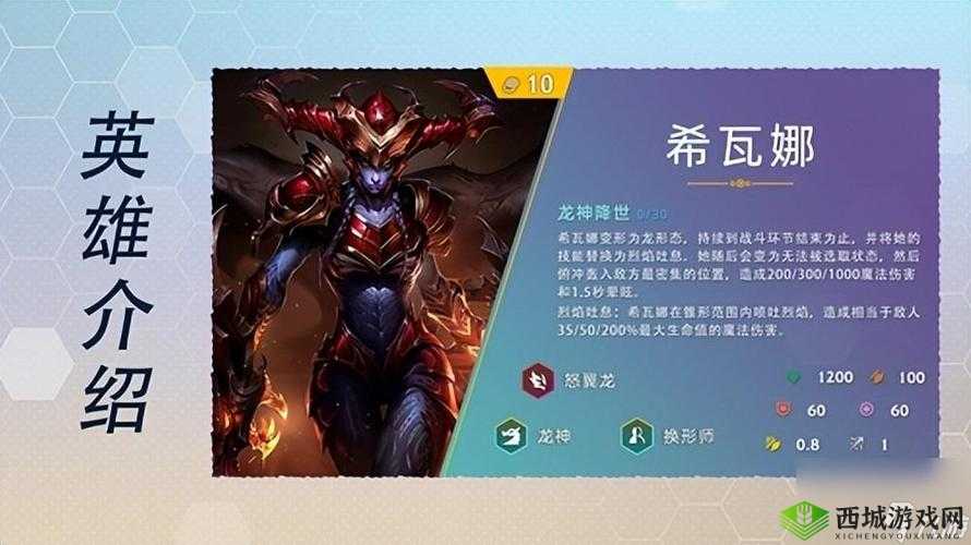 金翼龙怒战:S7.5怒翼龙阵容详解