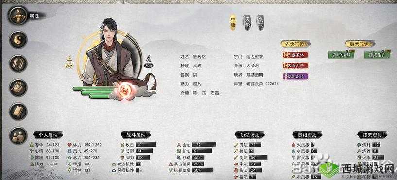 鬼谷荒洪荒剑修开局攻略及先天气运选择建议