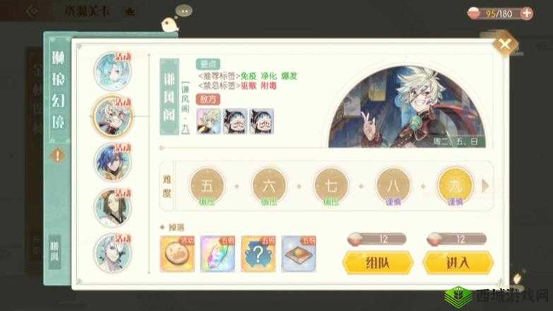 食物语酸枝木套装酒器属性详析