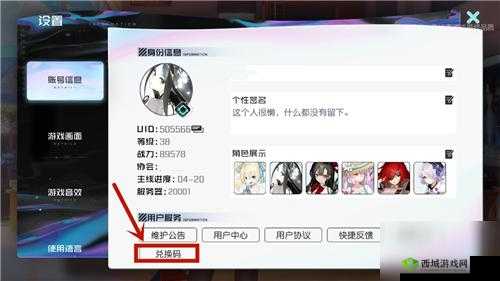 黑潮之上 12 月 10 日兑换码相关内容