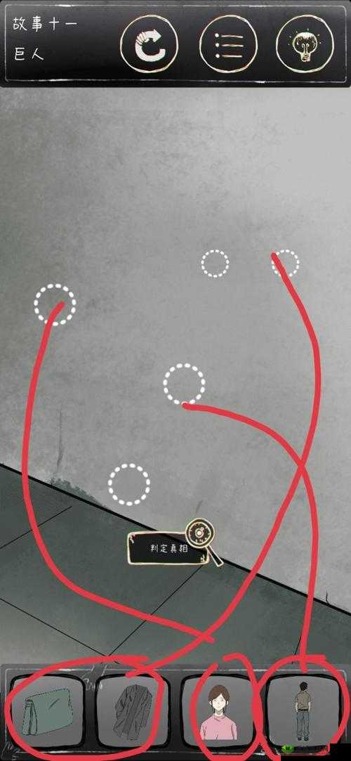 鸡皮疙瘩巨人迷宫第关攻略详解