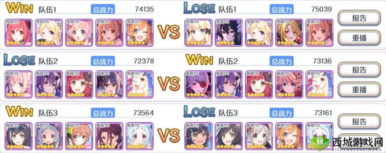 公主连结国服竞技场防守阵容推荐