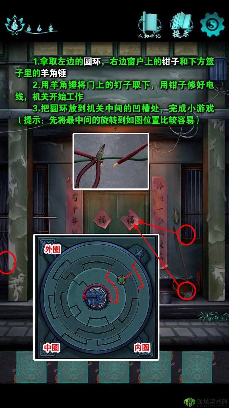 点灯第章通关全攻略