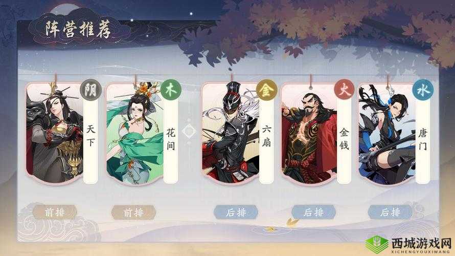 武林闲侠百里屠苏阵容搭配指南