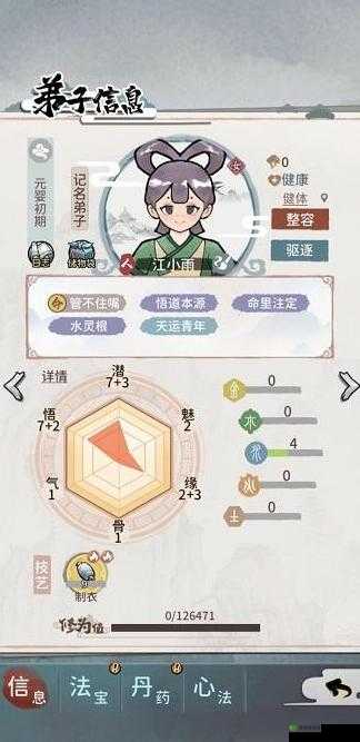 提升对江小雨的好感度攻略分享:门派江小雨