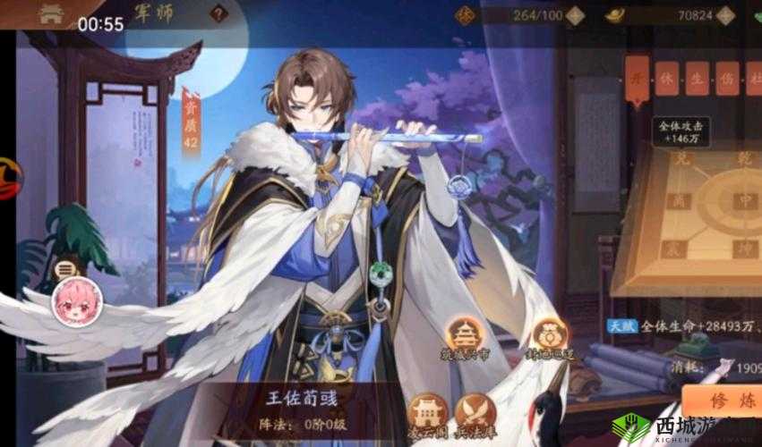 少年三国志零军师更换方式简介