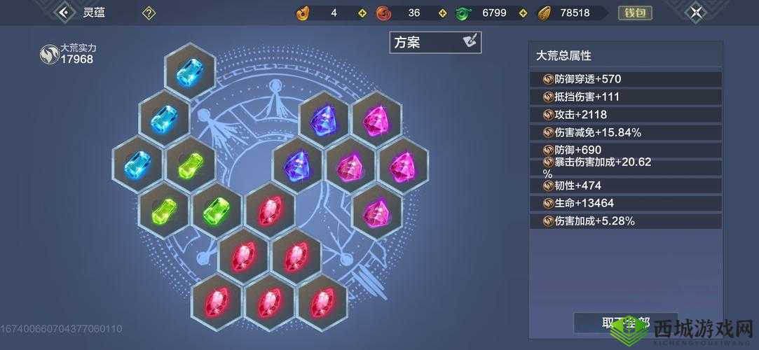 灵韵获取与选择建议