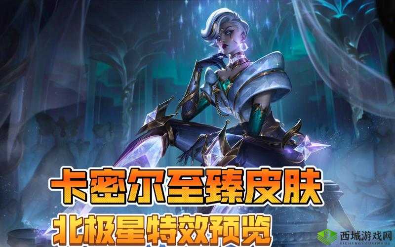 2020 至臻点数及皮肤有哪些