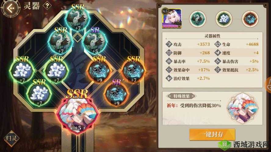 山海镜花神芝九阵容与打法介绍