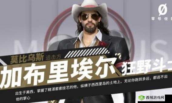 零号任务:加布里埃尔与绫对比解析