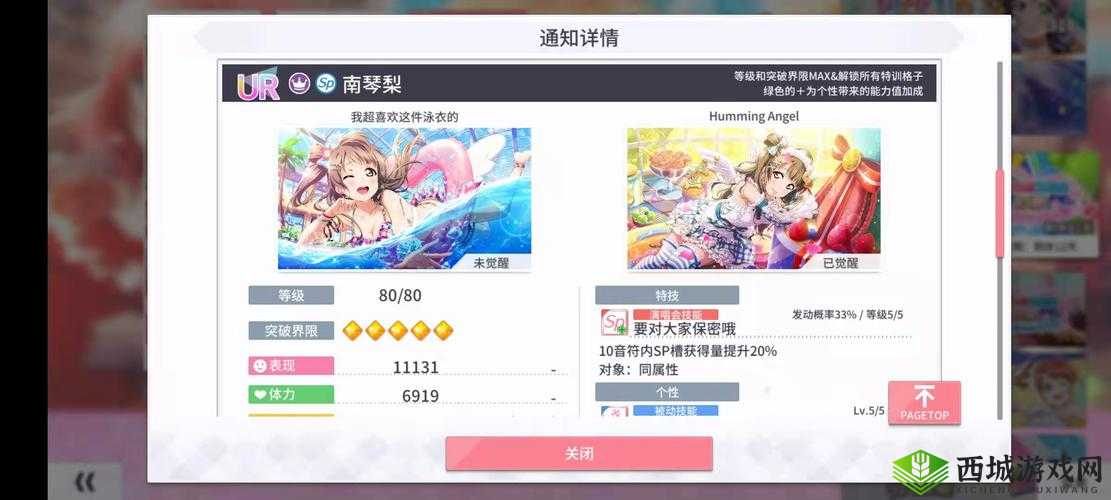 学园偶像季婚纱绘角色强度解析：群星闪耀的闪耀强度评测