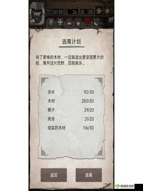 荒野日记遗迹触发条件有哪些