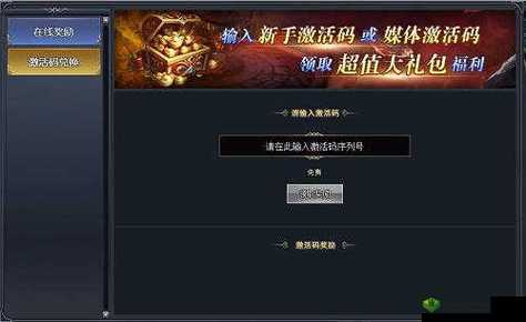 莽荒纪纪宁传奇兑换码分享