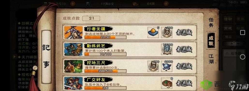 烟雨江湖无名宝刀获取攻略