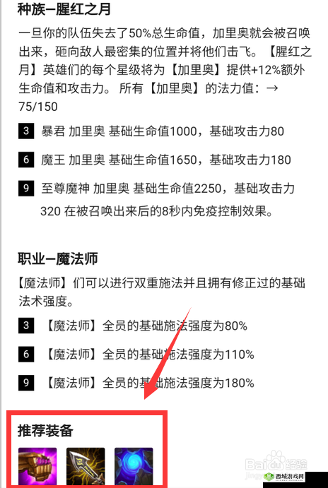 云顶之弈腥红之月装备选择疑问？